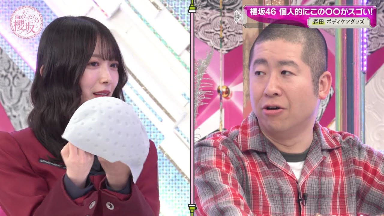 るんちゃんやったな・・・澤部にオススメのボディケアグッズを紹介するもメンバーにいじられまくり 森田ひかる そこ曲がったら櫻坂