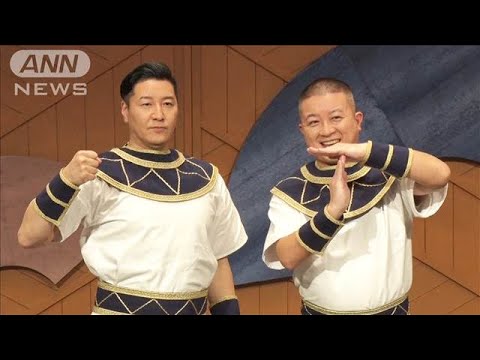チョコレートプラネット、紀元前の「そっくりさん」と対面(2025年1月25日)