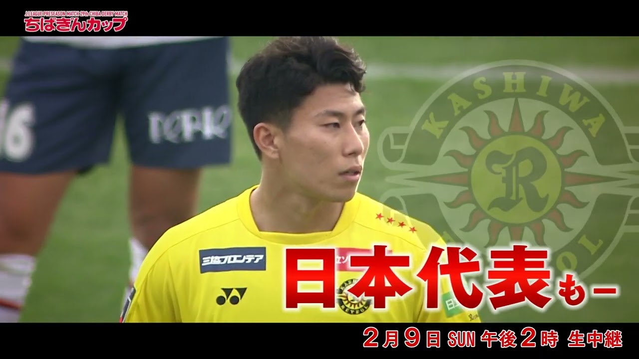 【番組告知】2024 ちばぎんカップ【チバテレ公式】