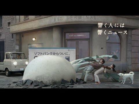 B1- 坂東龍汰&乃木坂46五百城茉央、ソフトバンク新CMに出演 初共演でワイヤーアクションにも挑戦