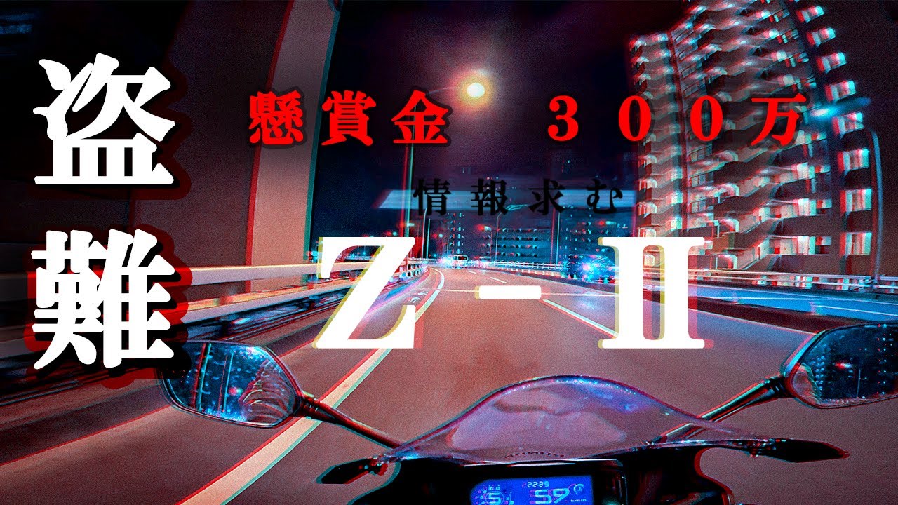 【ソロ回】バイク盗むやつ終わってね？