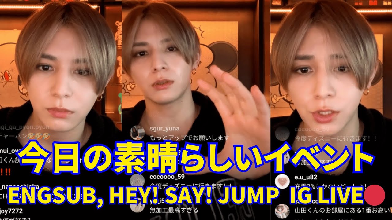 2025.01.29🔴 山田涼介 インスタライブ🔴今日の素晴らしいイベント。Engsub, Hey! Say! JUMP Instagram Live.