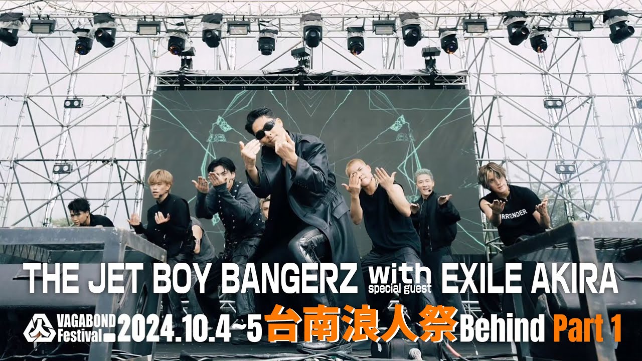 2024 台南浪人祭 Behind part 1 ◆ ꕤ THE JET BOY BANGERZ with special guest EXILE AKIRA ꕤ ◆