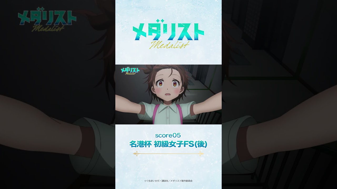 メダリスト#05　米津玄師「BOW AND ARROW」