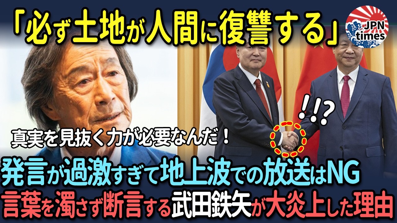 今の若者に真実を伝えたい武田鉄矢がテレビでは言えない秘密をラジオで暴露【海外の反応】
