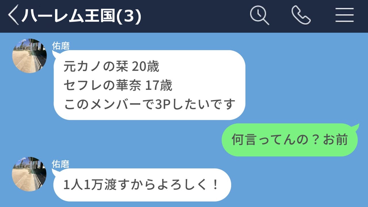 【LINE】浮気が原因で別れた元カレから最悪の連絡が来たwww