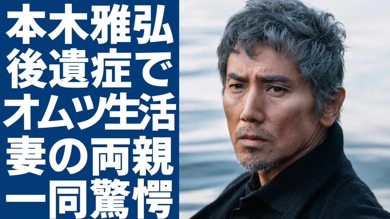 本木雅弘が今でもオムツを手放せない●被害の後遺症...妻・内田也耳を疑う実家や子供３人の職業に一同驚愕...！『シブがき隊』モッくんの妻が献身的に支える現在の姿に涙が止まらない...