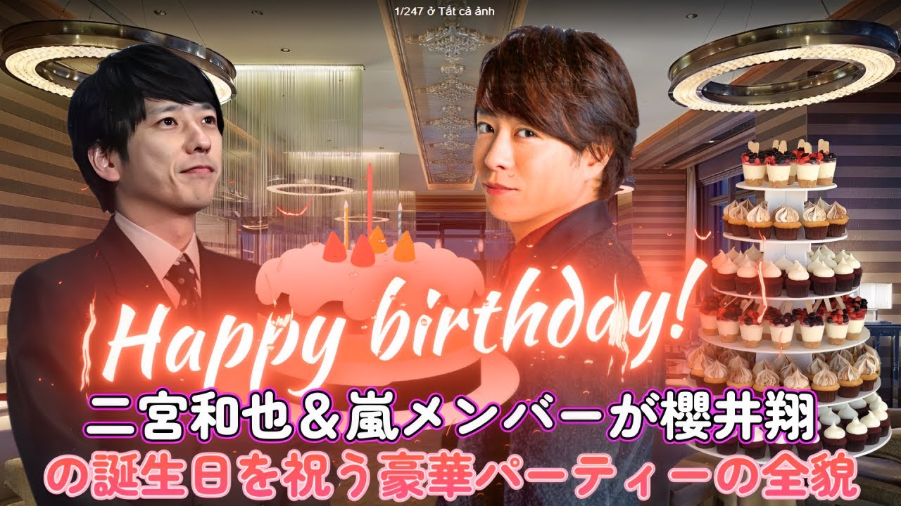 二宮和也＆嵐メンバーが櫻井翔の誕生日を祝う豪華パーティーの全貌！