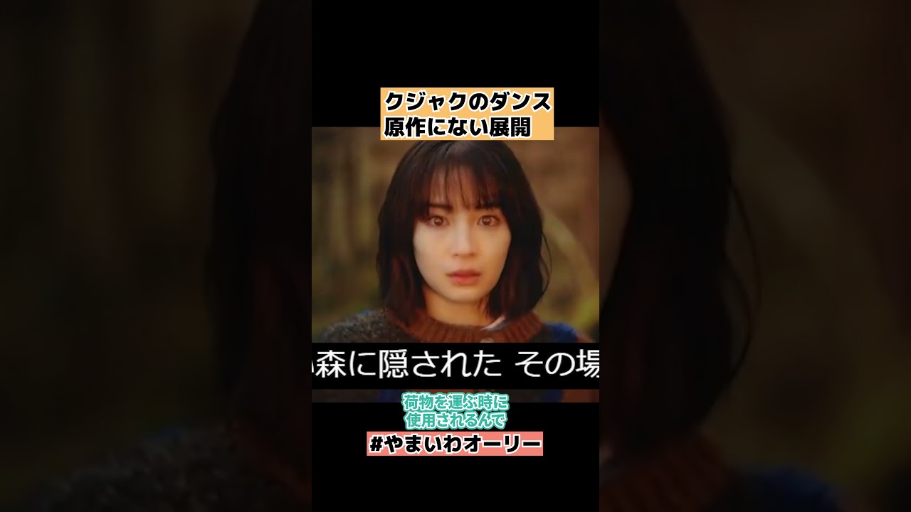 【クジャクのダンス、誰が見た？】1話原作との違いのキャラとは ネタバレ考察・感想・解説 #shorts