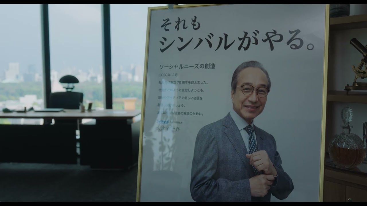 菅田将暉がお試し移住ライフを満喫！？『サンセット・サンライズ』＜キャラクター編＞特別映像
