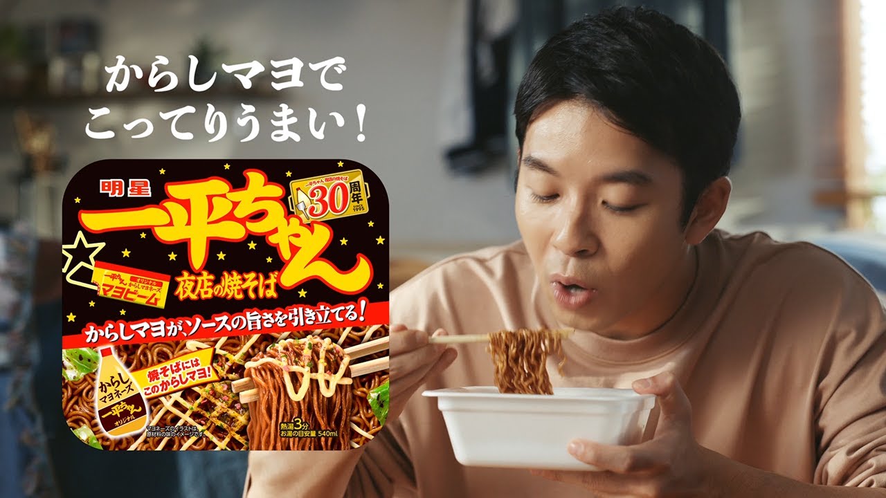 一平ちゃん夜店の焼そばCM 「混ぜない男 篇 お好み焼付」15秒 / 仲野太賀