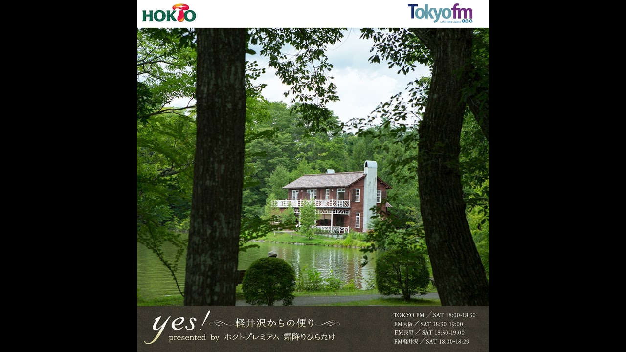 第三百三話『悔しさを忘れない』－【長野篇】葛飾北斎－