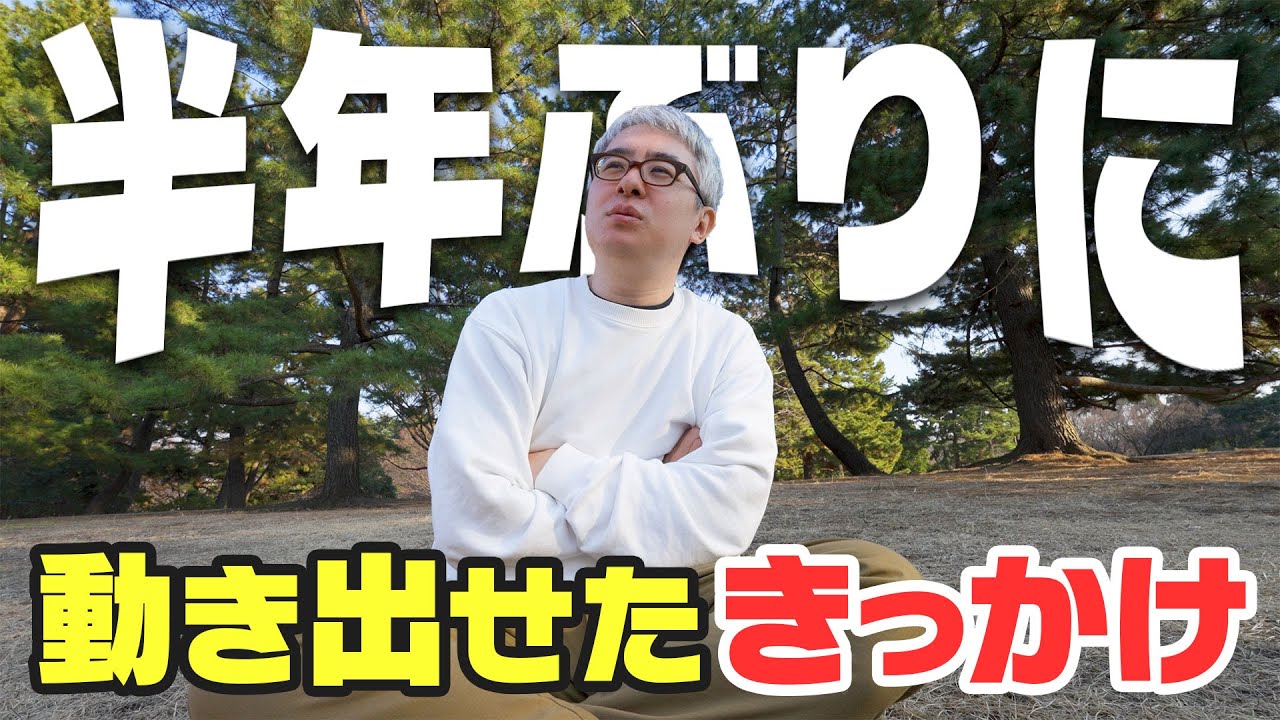 【先延ばし癖を治す！】仕事を半年間休んでいた私が、動き出せるようになったきっかけ
