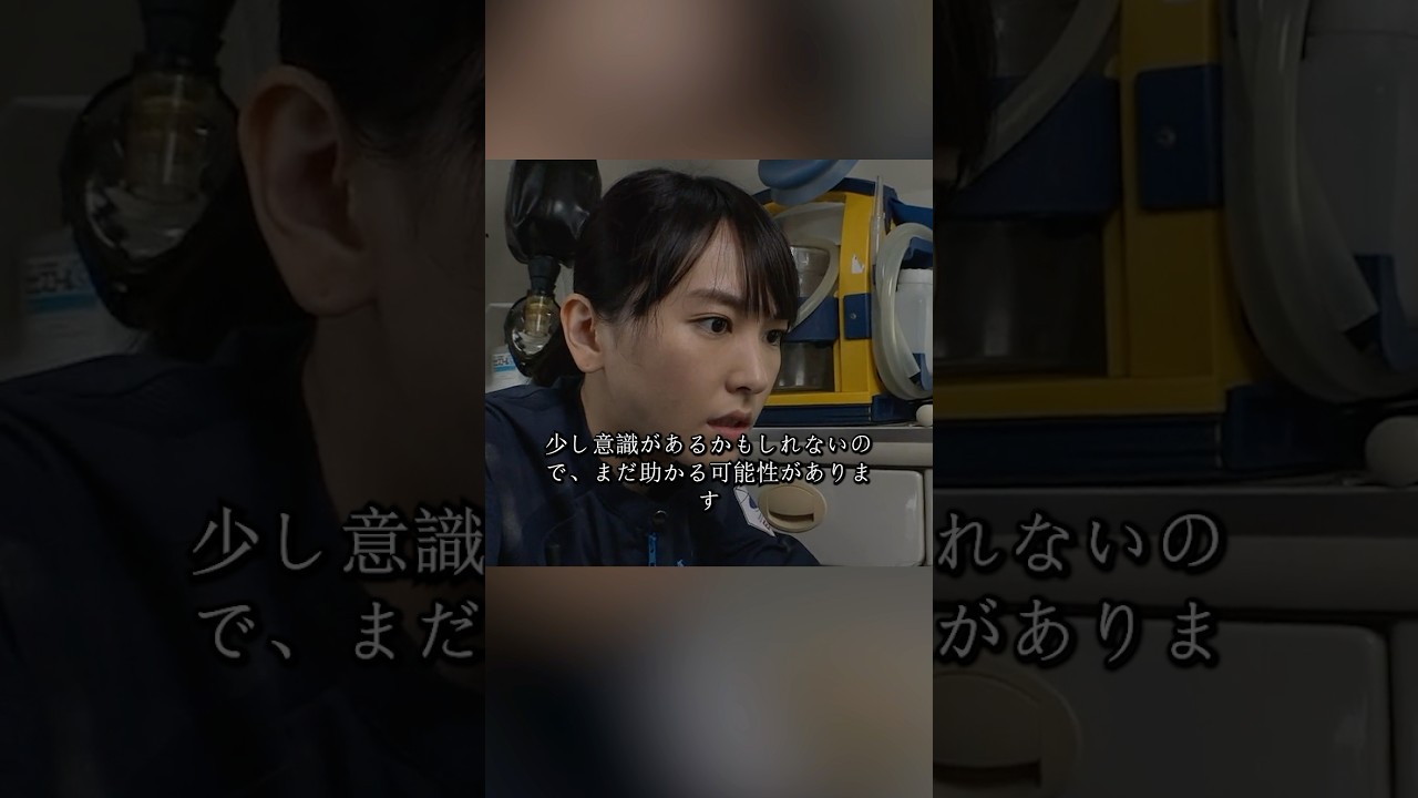 コード・ブルー-ドクターヘリ緊急救命- 山下智久、新垣结衣、户田惠梨香、比嘉爱未   #movie #shorts #action #drama #新垣结衣 #山下智久