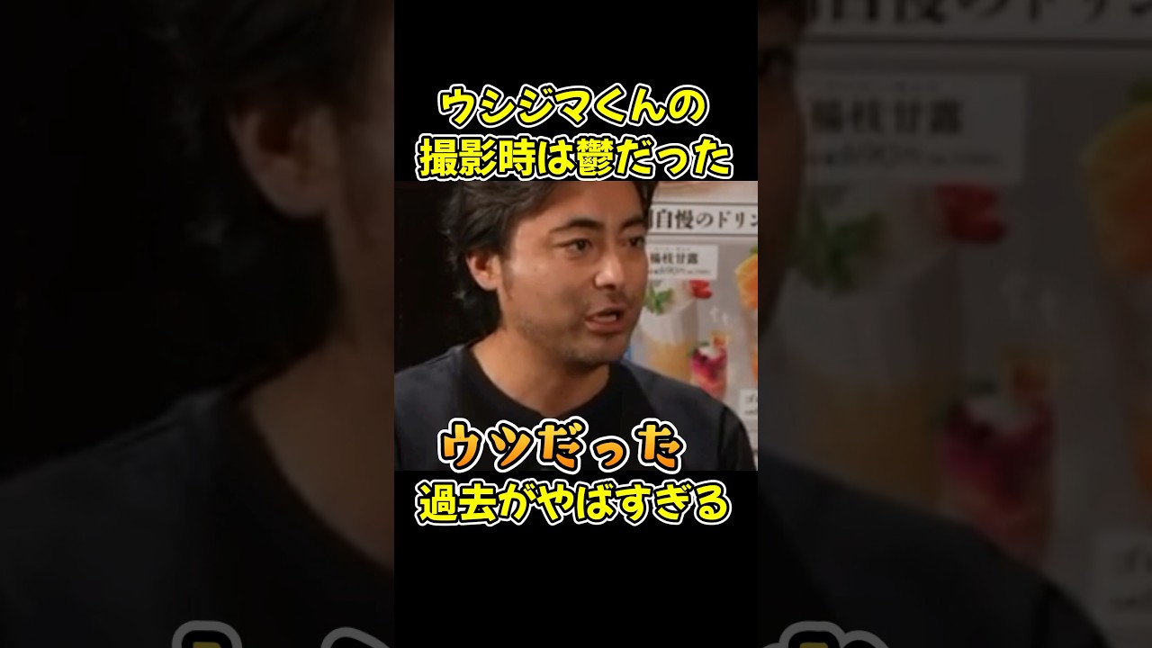 【ブルーファイト】闇金ウシジマくんの撮影時は鬱だったと明かす山田孝之！朝倉未来も驚いた！【BLUEFIGHT/オーディション/ブレイキングダウン/朝倉未来】#shorts