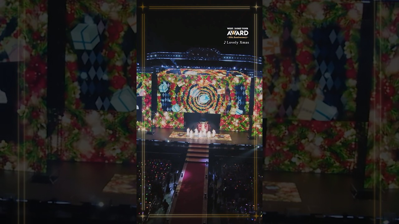 【メリークリスマス！】LIVE Blu-ray & DVD『WEST. DOME TOUR AWARD 〜10th Anniversary〜』発売中📀 #Shorts