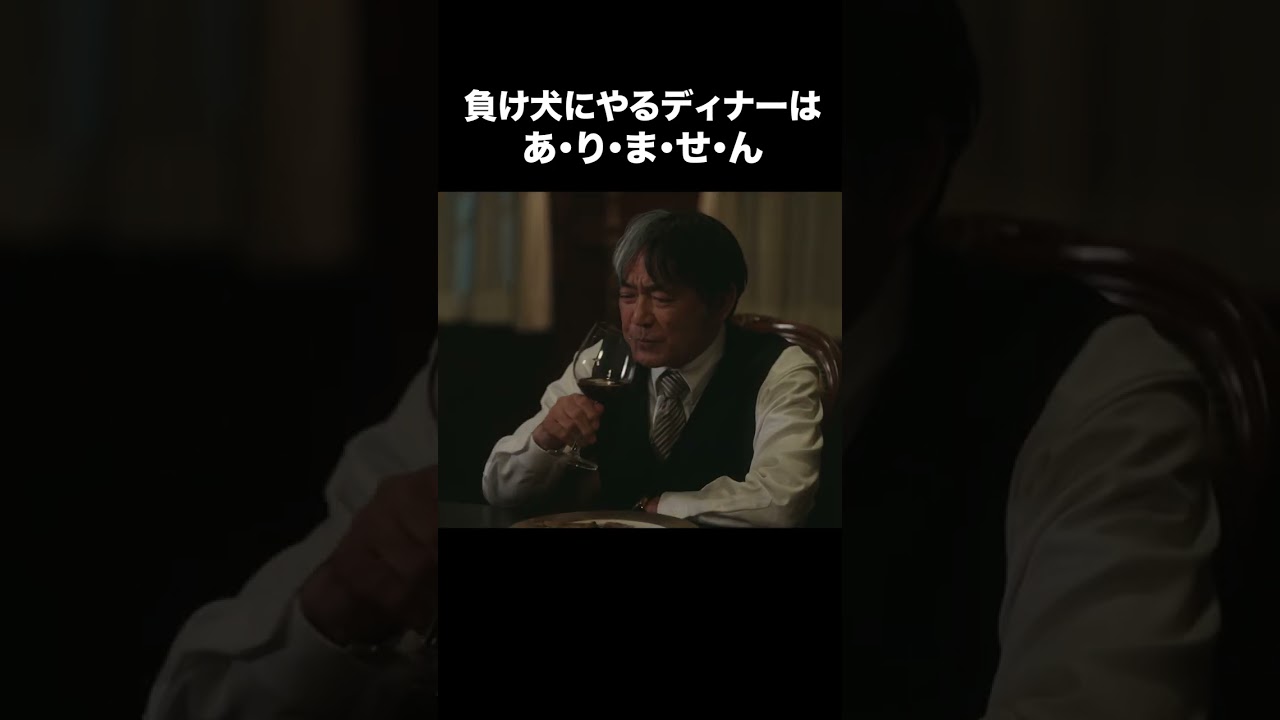 【財閥復讐～兄嫁になった元嫁へ～】第3話 | 負け犬にやるディナーはありません