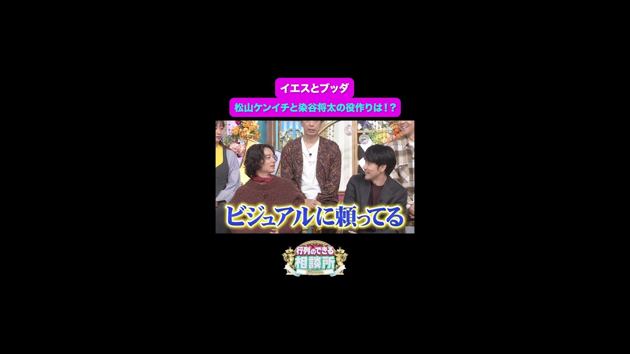 【行列のできる相談所】ビジュアル頼り🤣