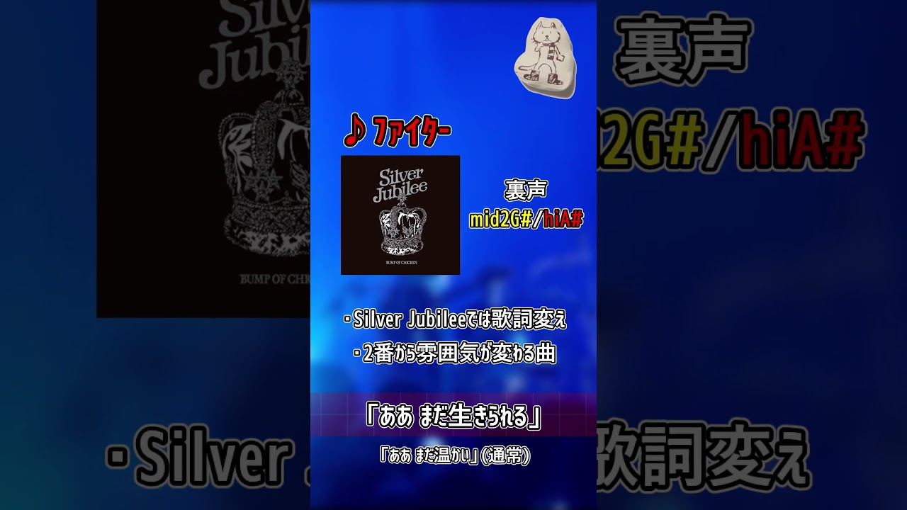 【厳選】BUMP 藤原基央の裏声集【BUMP OF CHICKEN】
