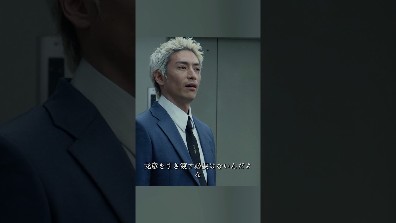 新宿スワン 绫野刚、山田孝之、泽尻英龙华、伊势谷友介  #movie #shorts #action #drama #crime