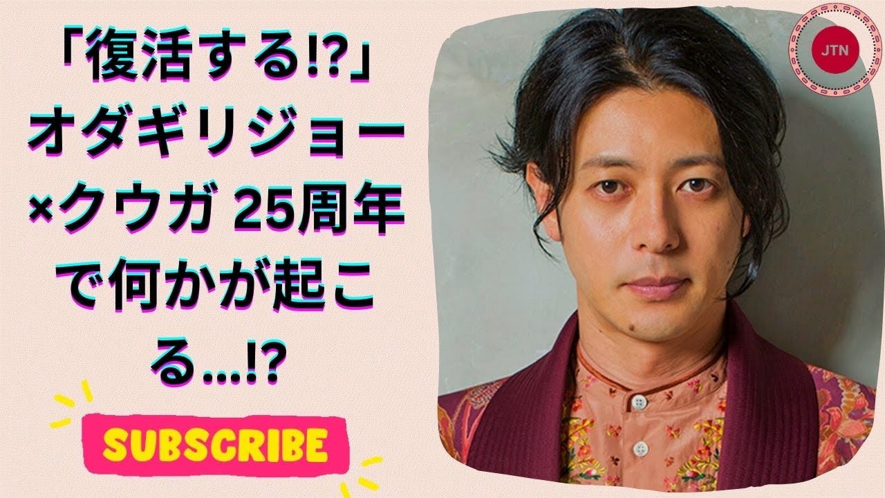 ライダーファン大興奮！25周年・オダギリジョー『仮面ライダークウガ』復活の可能性とは？