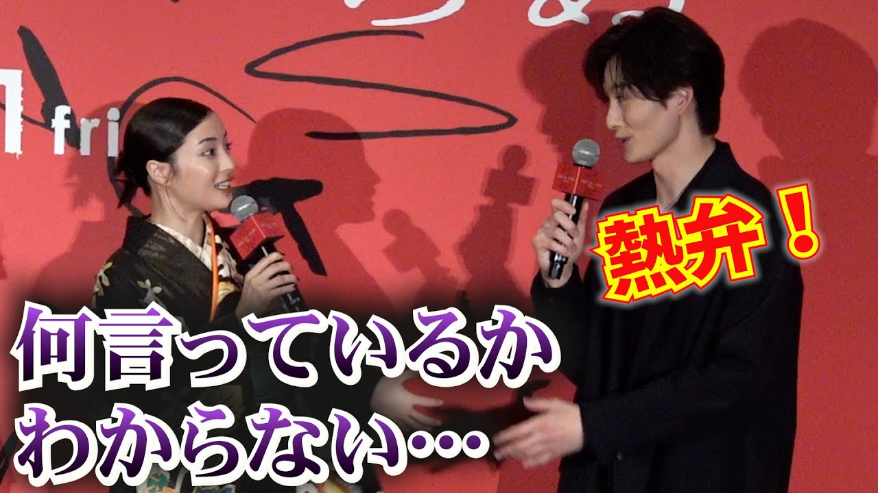 岡田将生が熱弁　広瀬すずが鋭くツッコミ「何言っているかわからない」　映画『ゆきてかへらぬ』舞台挨拶