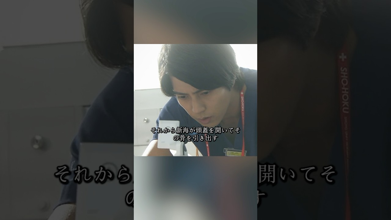 コード・ブルー-ドクターヘリ緊急救命- 山下智久、新垣结衣、户田惠梨香、比嘉爱未   #movie #shorts #action #drama #新垣结衣 #山下智久