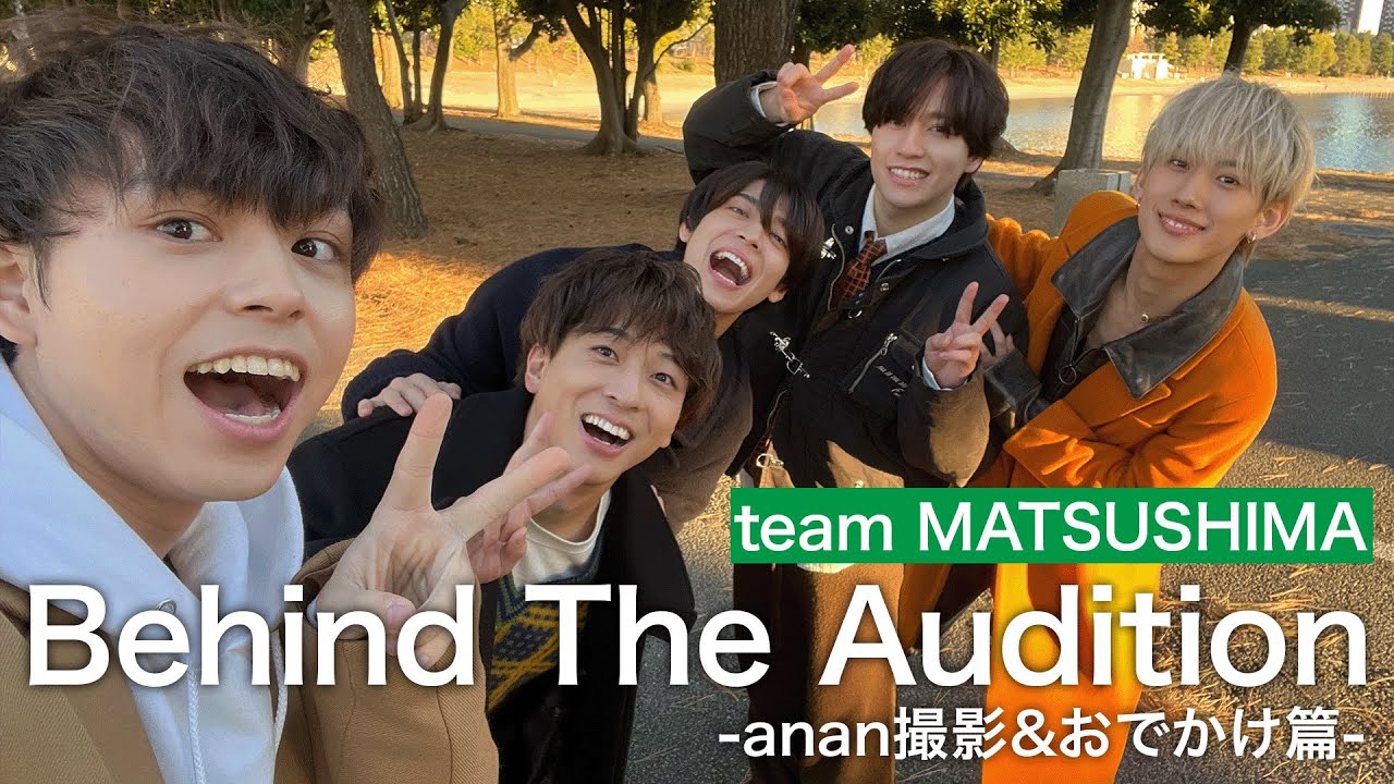 ［063］仲間探しオーディションの裏側に密着！『Behind The AUDITION』episode 13『責任 -Part 3-』team MATSUSHIMA篇 ②