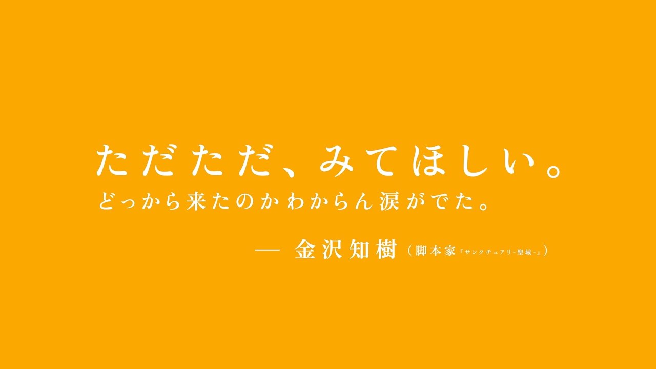 映画『大きな家』感想予告【12.6公開】