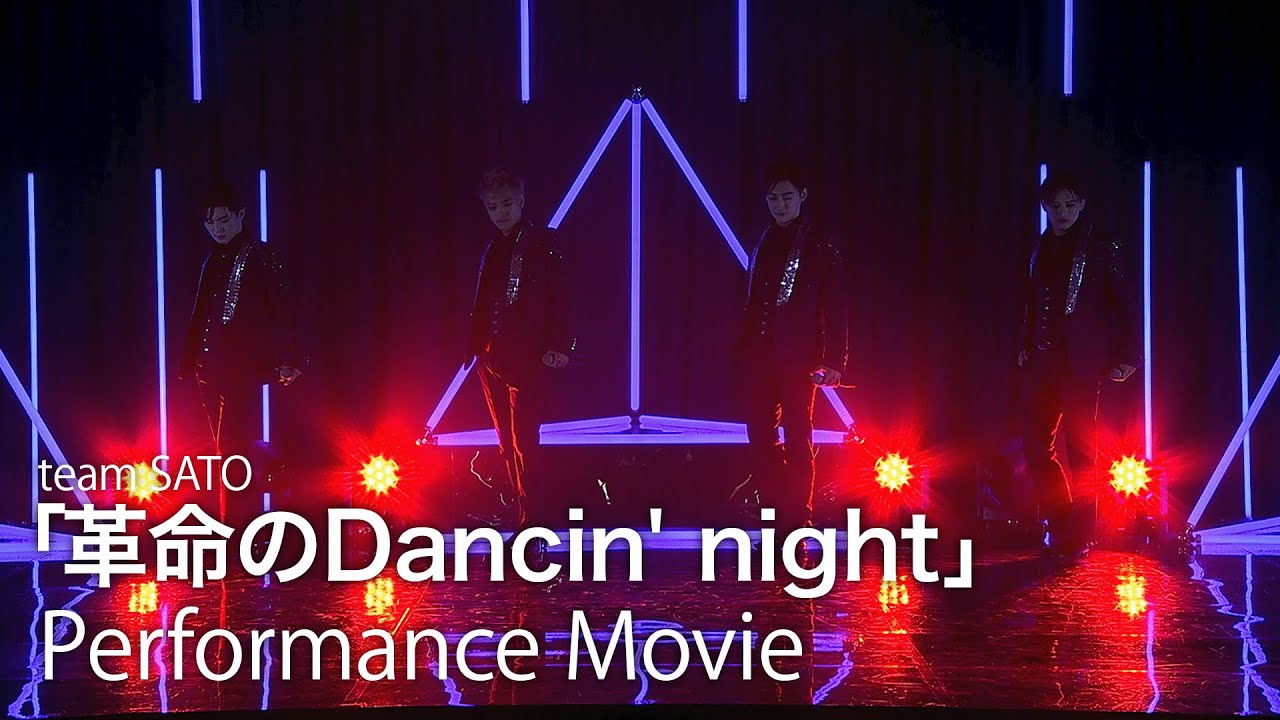 [065] 【timelesz project】team SATO「革命のDancin' night」パフォーマンス動画【5次審査】