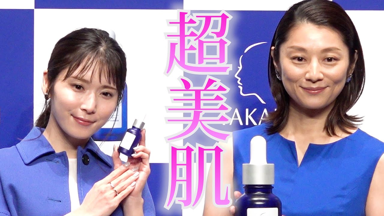 “超美肌” 松岡茉優＆小池栄子　秘訣は「20歳から肌と‥」　　『タカミスキンピール』新CM発表会