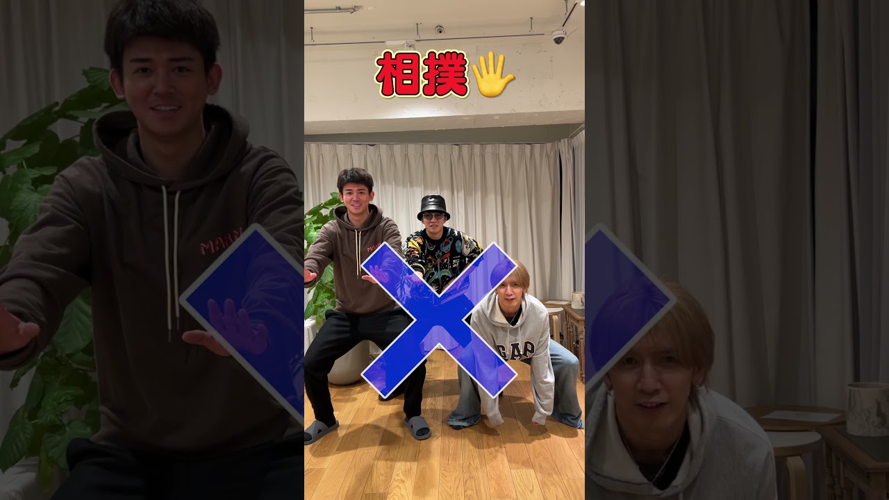 小瀧&神山&藤井のポーズ揃うかチャレンジが面白すぎたwwwwww