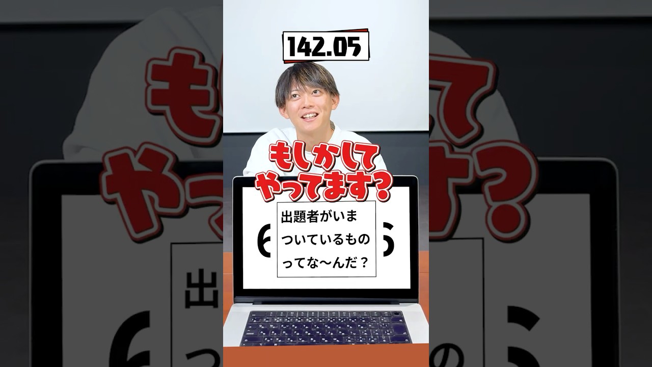 【これなんだ】松丸亮吾の質問に全部嘘で返してみた【謎解き】