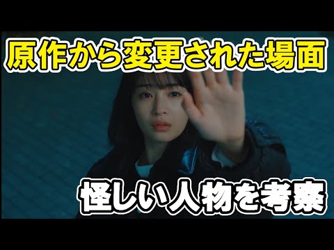 【クジャクのダンス 誰が見た？】原作にない展開からネタバレ考察 2話感想・解説