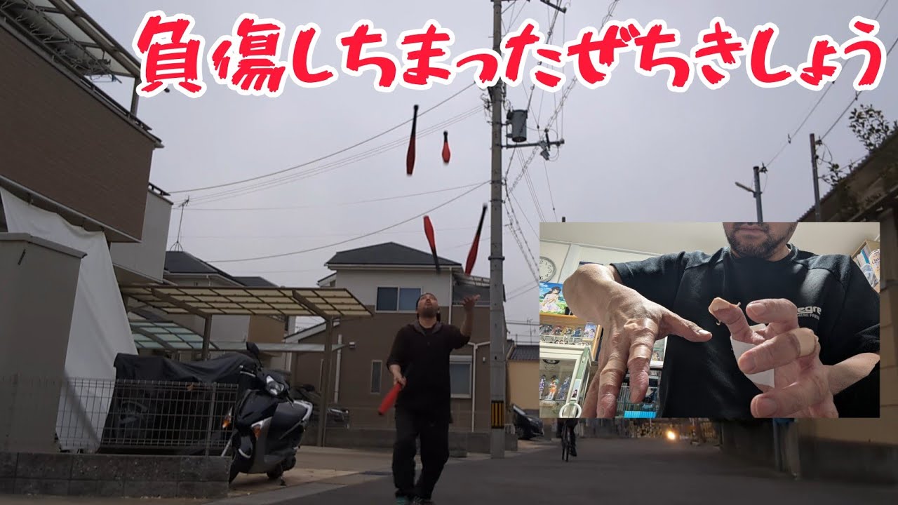 5クラブ良い感じやったものの負傷でちきしょう