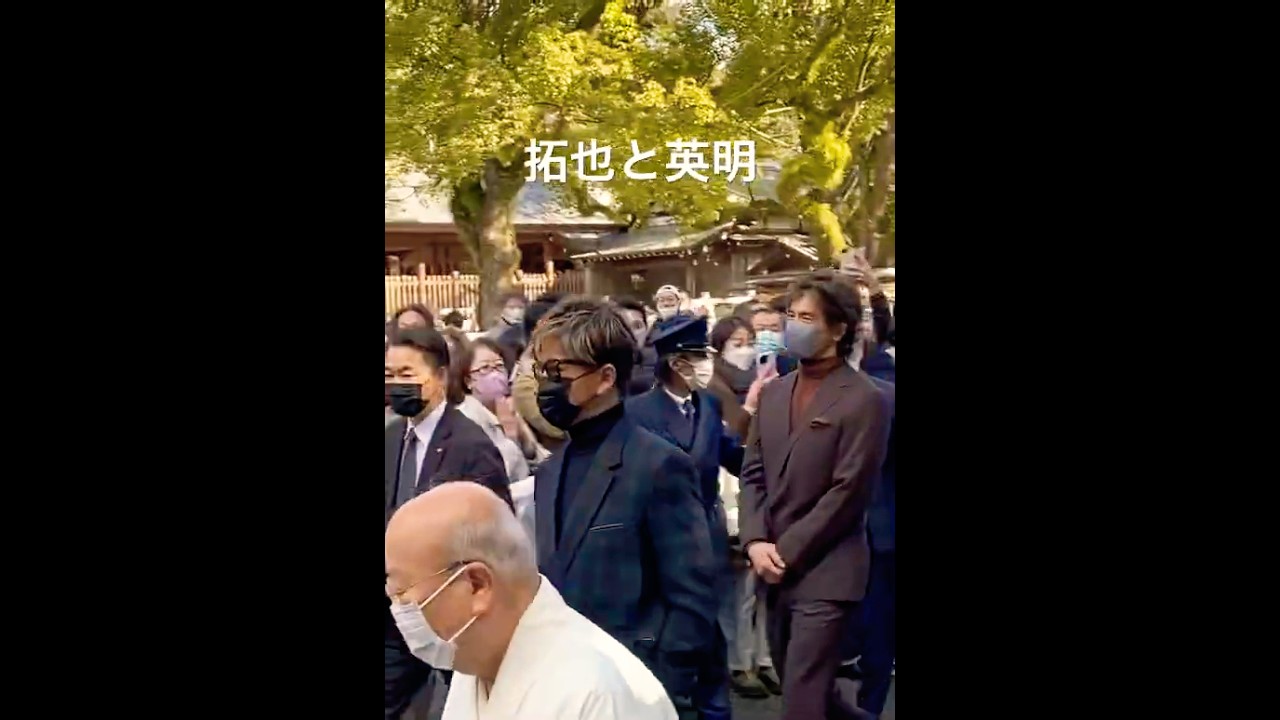 キムタクと英明への歓声がすごい！