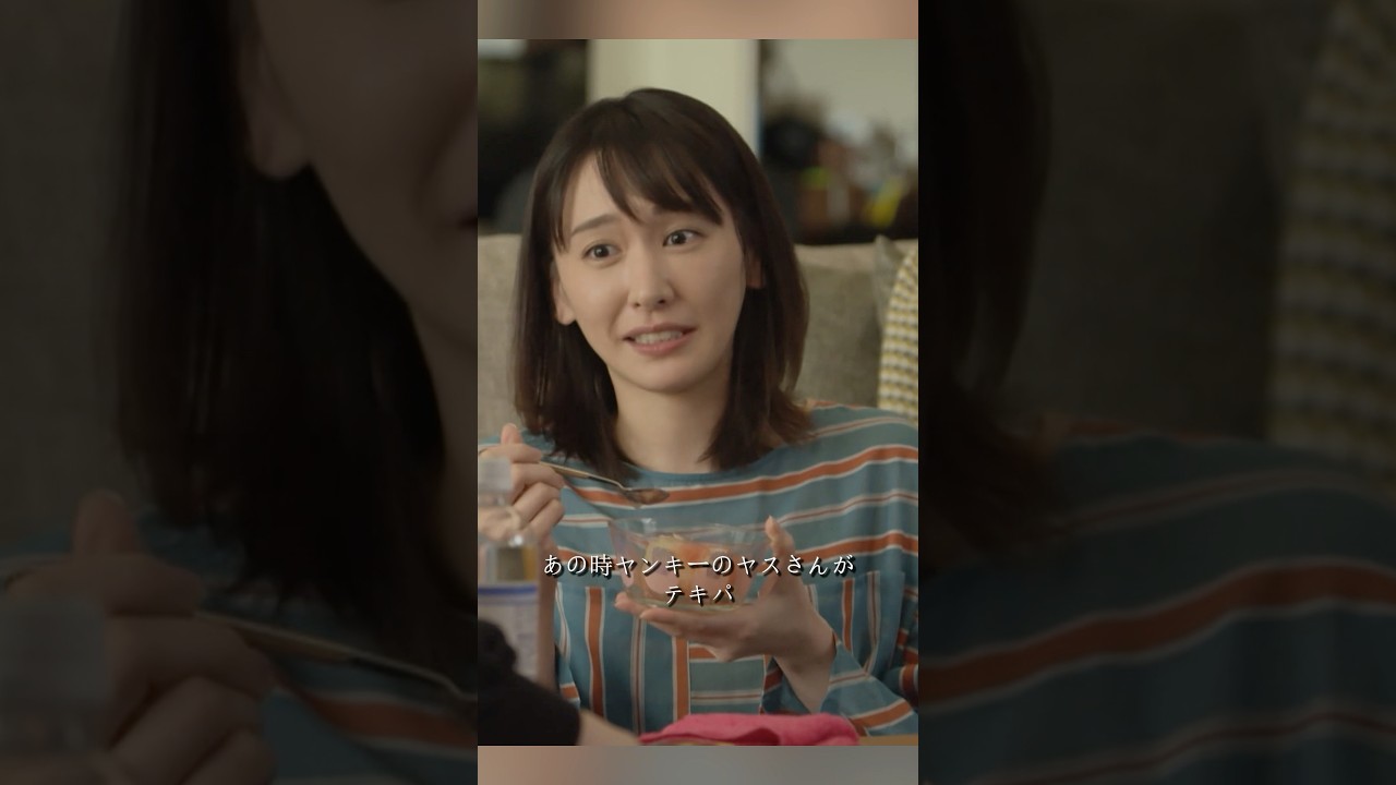 逃げるは恥だが役に立つ 新垣结衣、星野源 、大谷亮平、藤井隆 #movie #shorts #action #comedy #romance #新坦结衣 #星野源