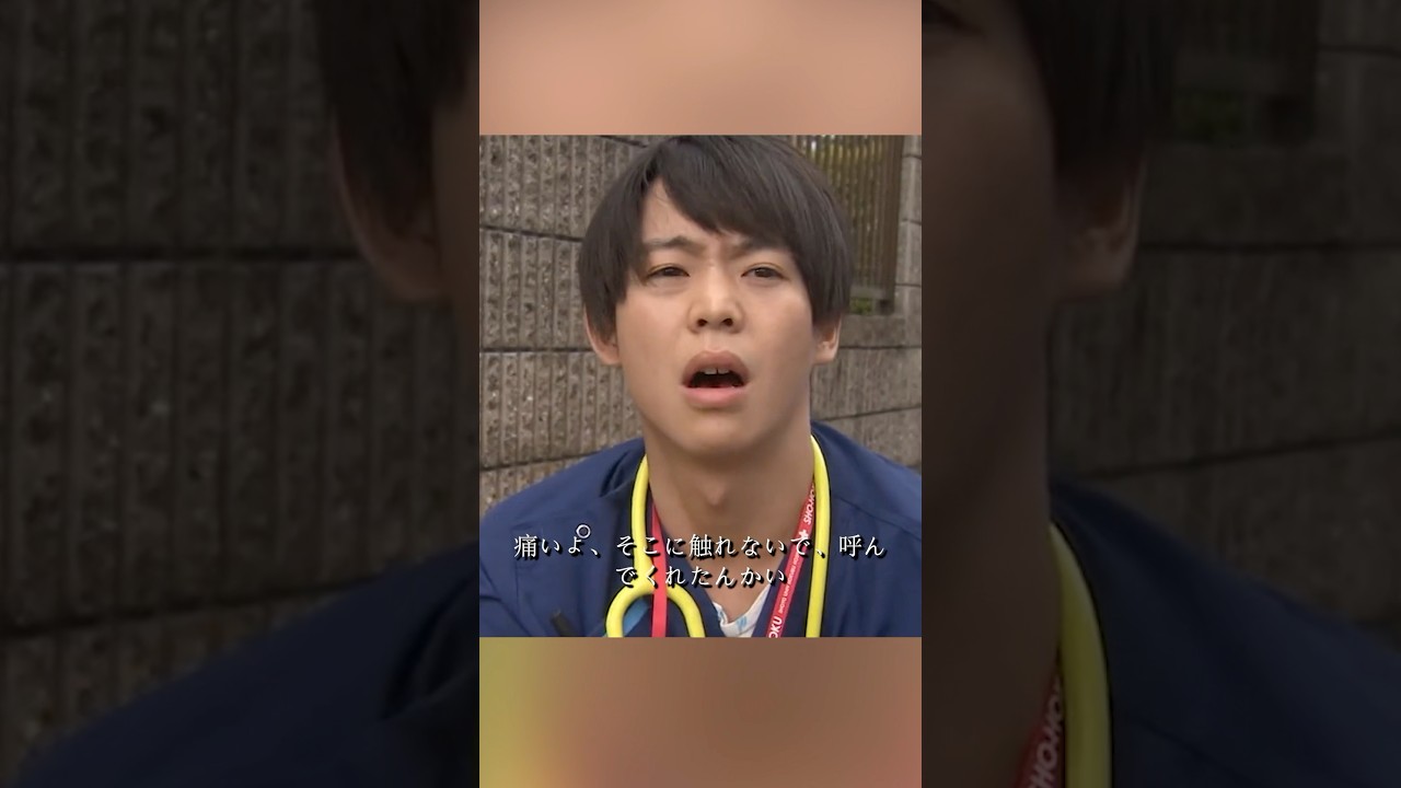 コード・ブルー-ドクターヘリ緊急救命- 山下智久、新垣结衣、户田惠梨香、比嘉爱未  #movie #shorts #action #drama #新垣结衣 #山下智久