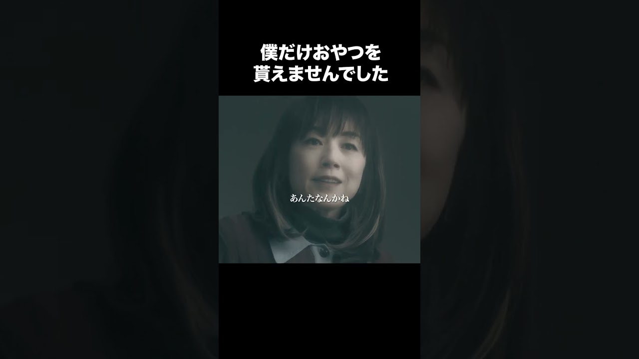 【財閥復讐～兄嫁になった元嫁へ～】第3話 | 僕だけおやつをもらえませんでした