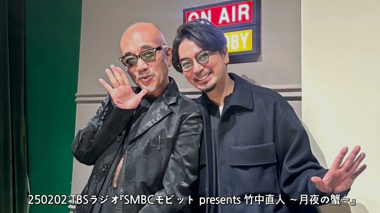 250202 TBSラジオ 『竹中直人』 - #松本潤 「うちの大野」 💙💜 #大野智 #Shorts