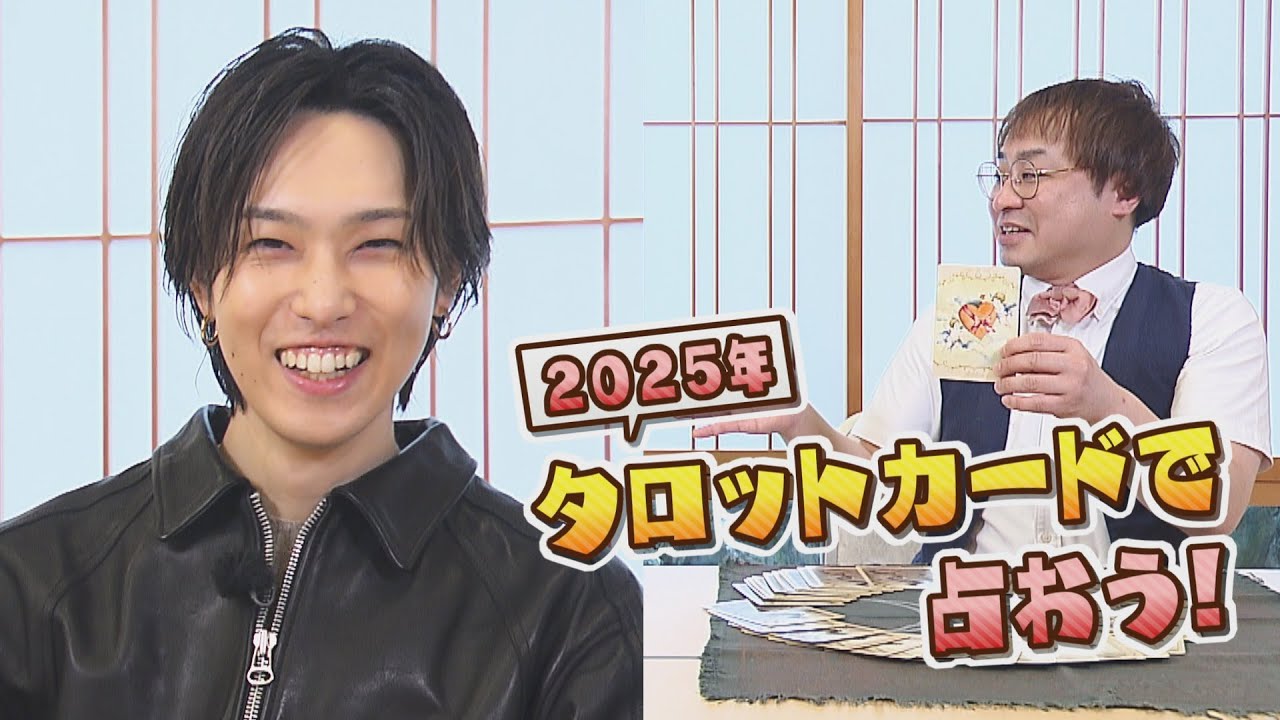 【番外編#60】タロット占いもやってました！
