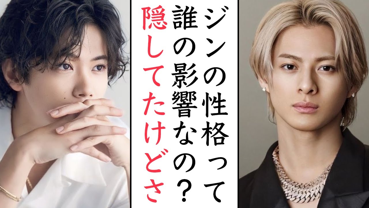 Number_i神宮寺勇太が今の性格にさせた“人物”と“国民彼氏”の理由とは