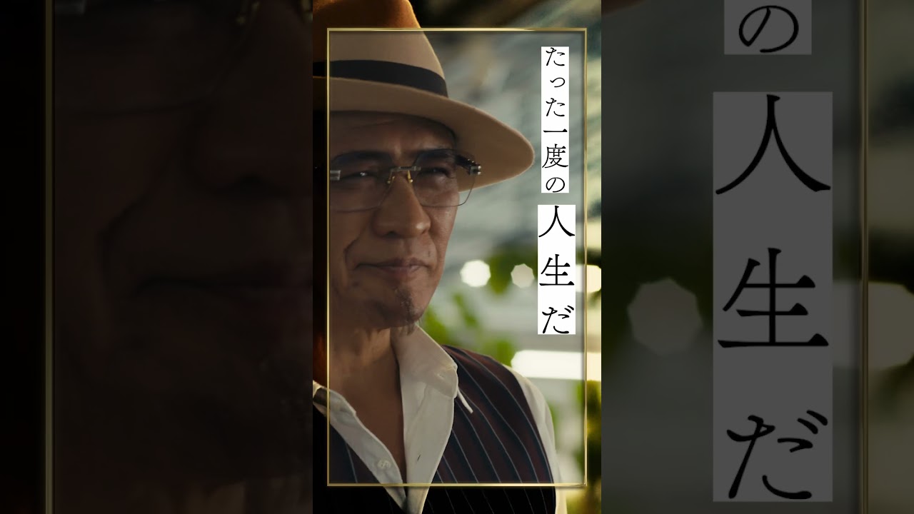 劇場版『トリリオンゲーム』キャラPV｜祁答院一輝 篇【2月14日公開】#shorts