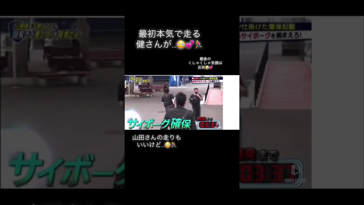 本気で走る健さんも見たかったな🏃‍♂️#佐藤健#TBS謎解き#ノブ#山田裕貴#西野七瀬#せいや#本気の走り#謎解き#sugar#第3弾楽しみにしてます