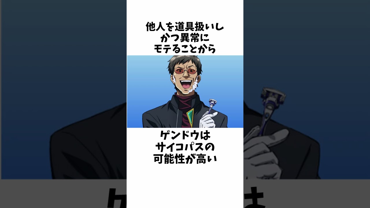 【エヴァンゲリオン】碇ゲンドウに関する面白い雑学 #EVANGELION  #EVA エヴァ