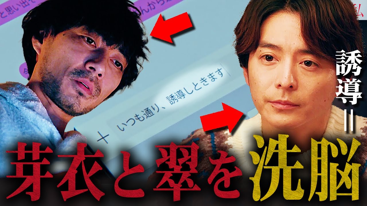 【私の知らない私】4話  芽衣と翠の争いも仕組まれていた！？すべては西島の手の中に・・・【小野花梨】【馬場ふみか】【小池徹平】