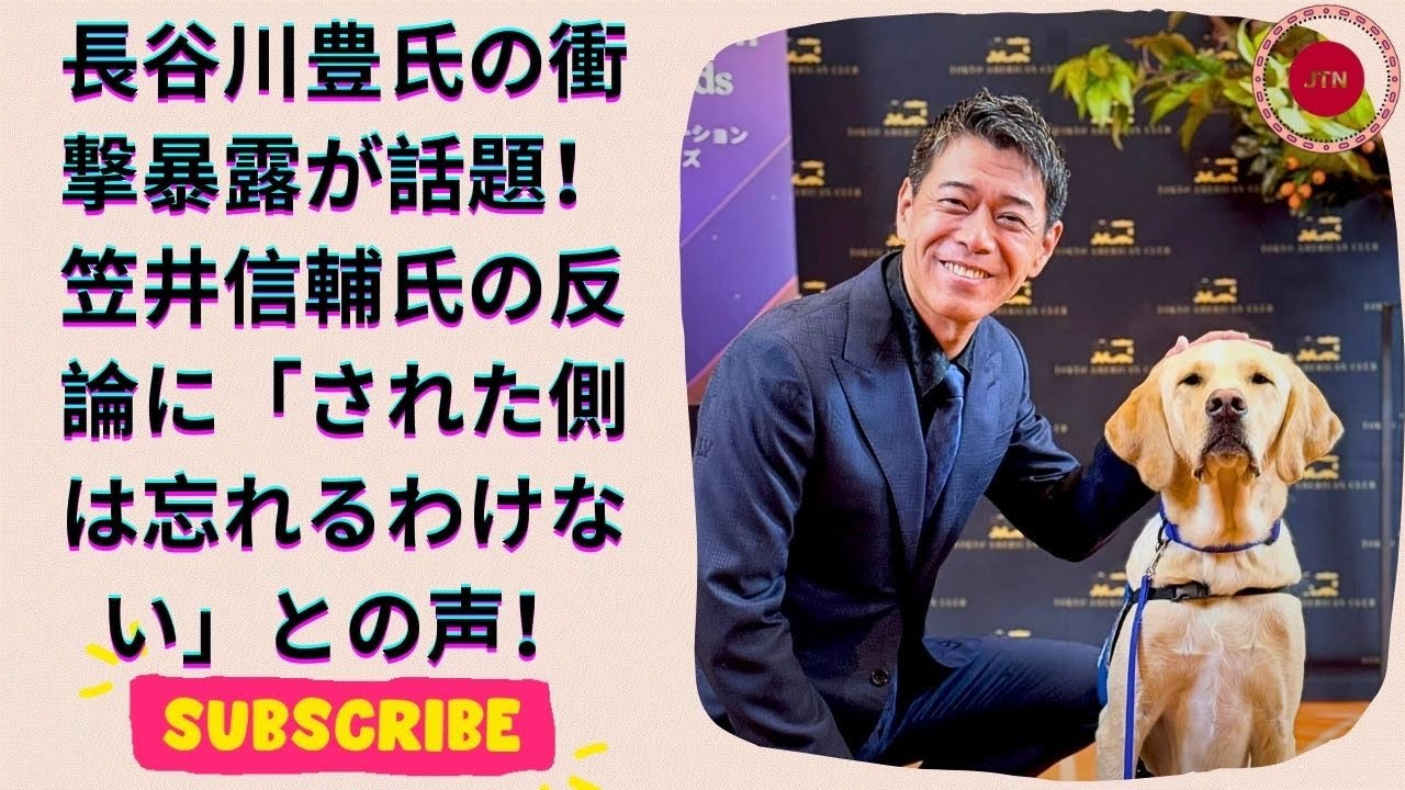 元フジアナ・長谷川豊氏の“暴露”が437万再生！笠井信輔氏の反論に注目