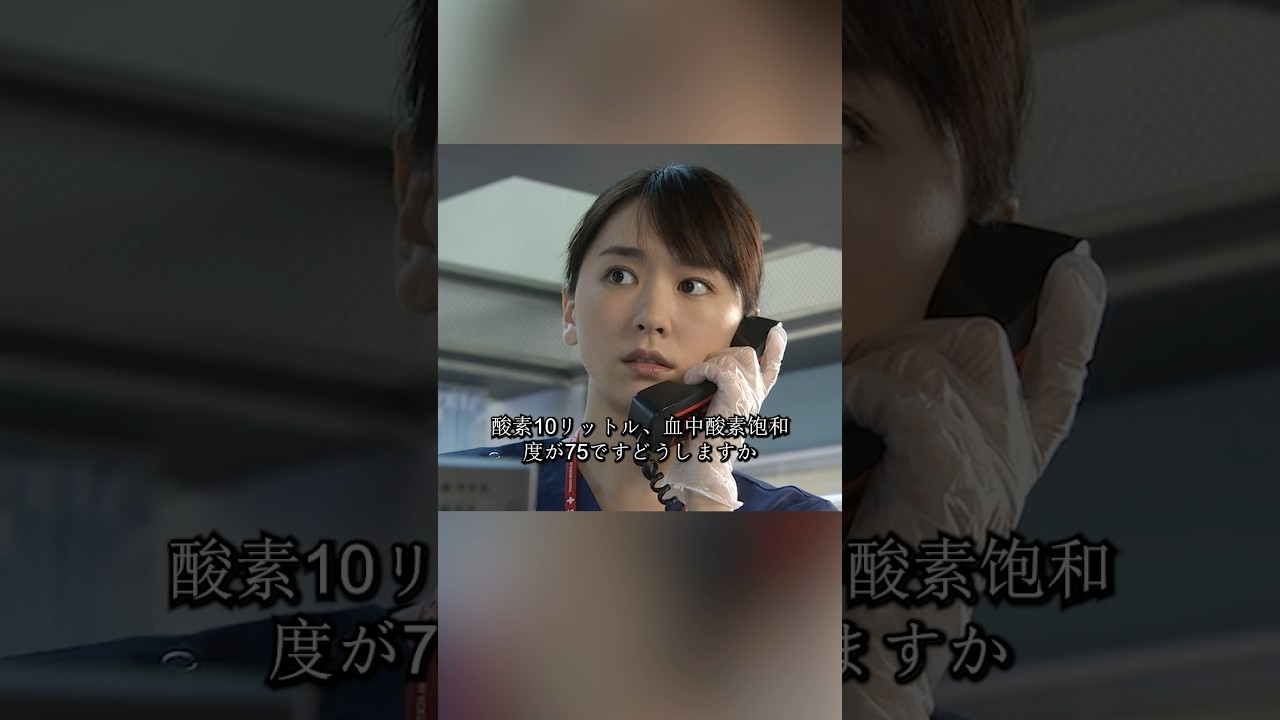 コード・ブルー-ドクターヘリ緊急救命- 山下智久、新垣结衣、户田惠梨香、比嘉爱未   #movie #shorts #action #drama #新垣结衣 #山下智久