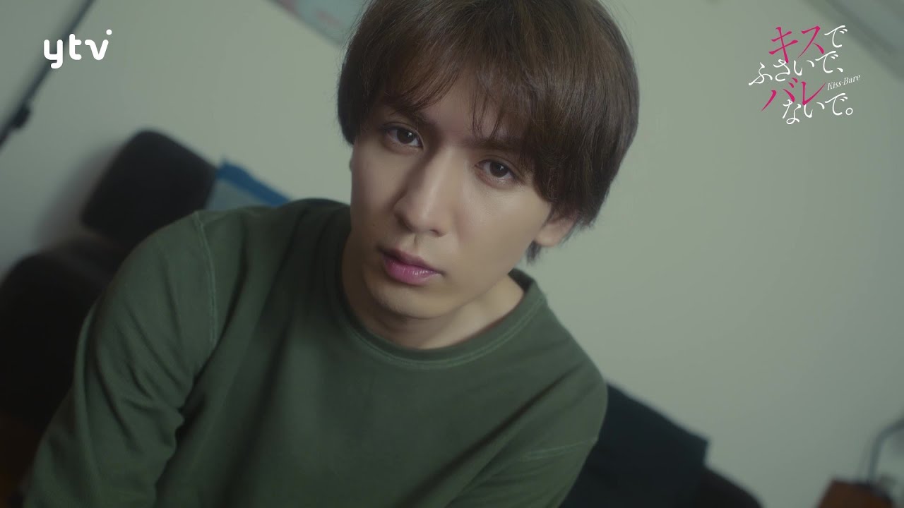 【藤井流星×紺野彩夏 Ｗ主演！】第２話ＰＲ「キスでふさいで、バレないで。」ＥＤ主題歌「フラフラ」ver