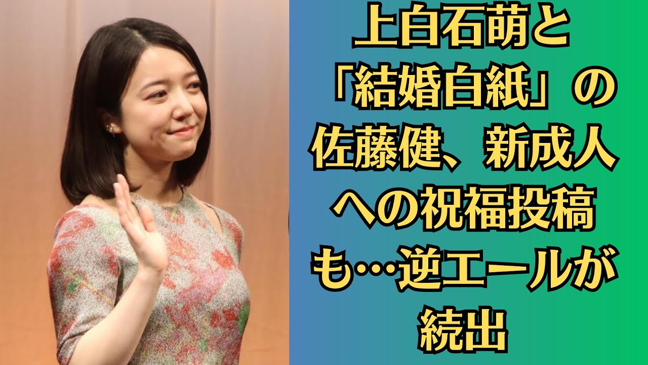 佐藤健 「共演女優2人に熱愛が発覚」で再び飛び交った「過去の炎上騒動」とは。上白石萌音、2026年上半期NHK朝ドラ「風、薫る」W主演オファーで世間が予想する「もう1人の主役」